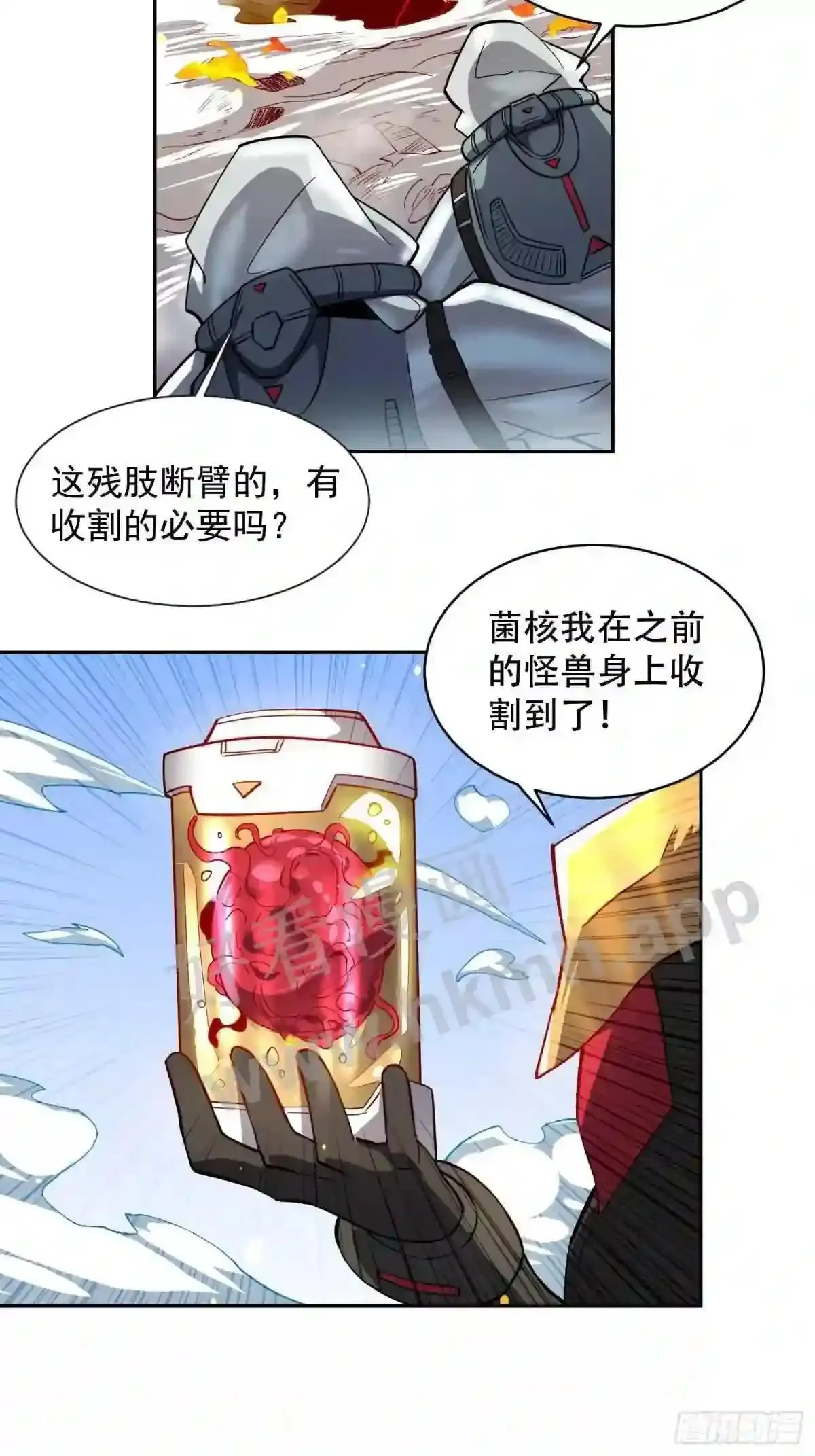 第149话 哭泣杀神29