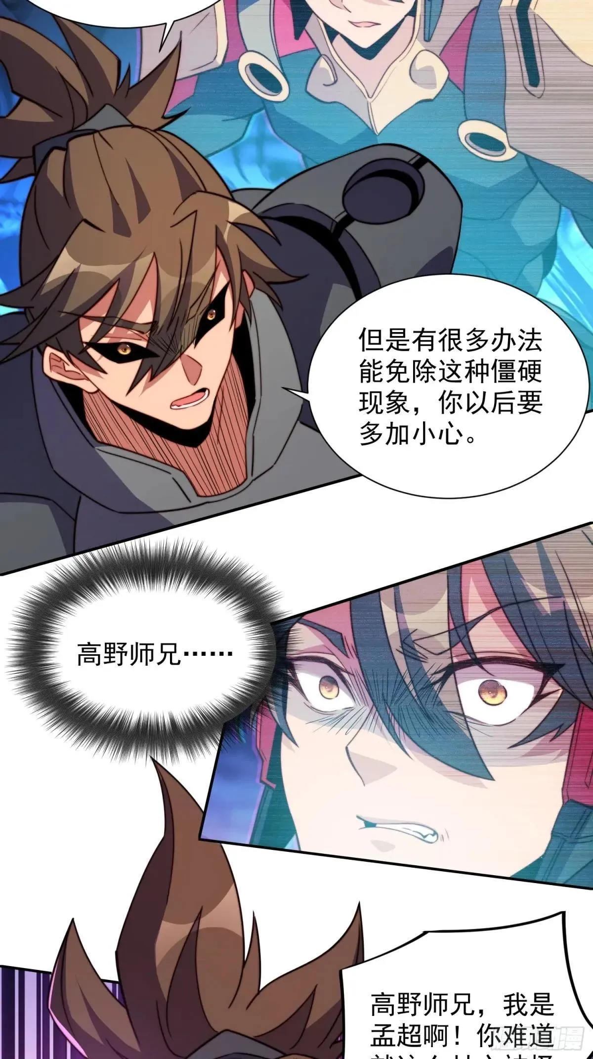 第233话 操控23