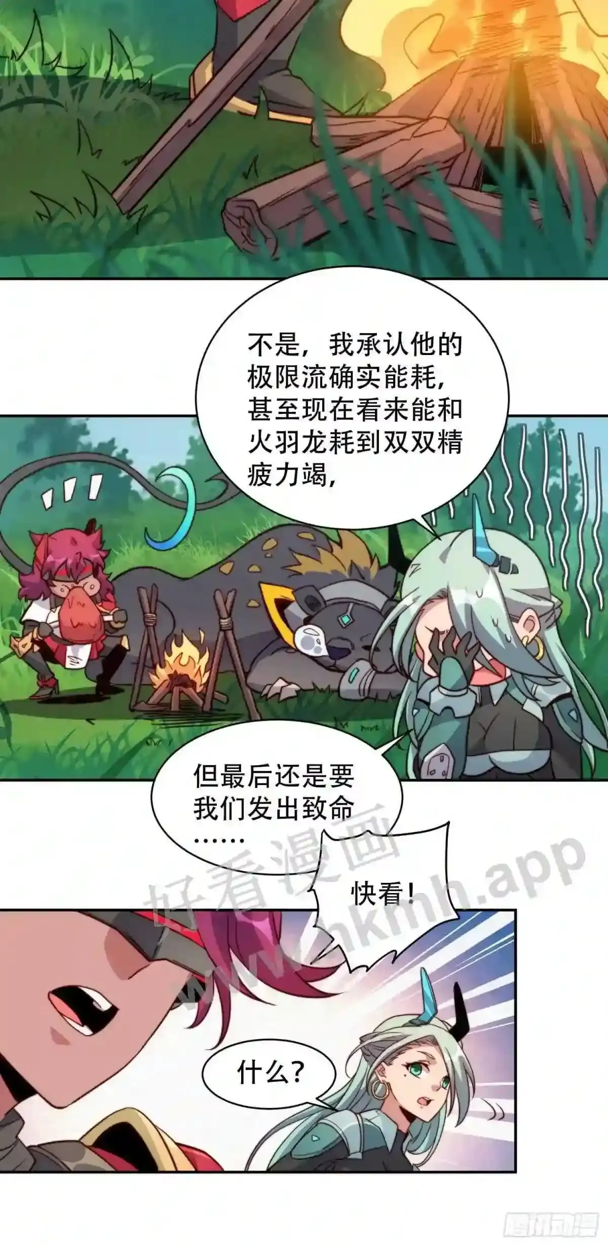 第145话 火力全开!13