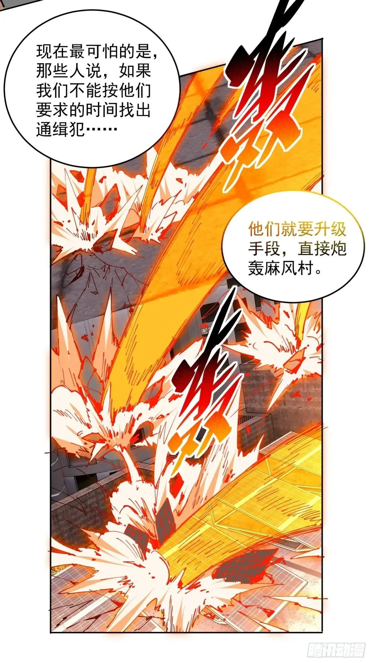 第268话 迷失者41