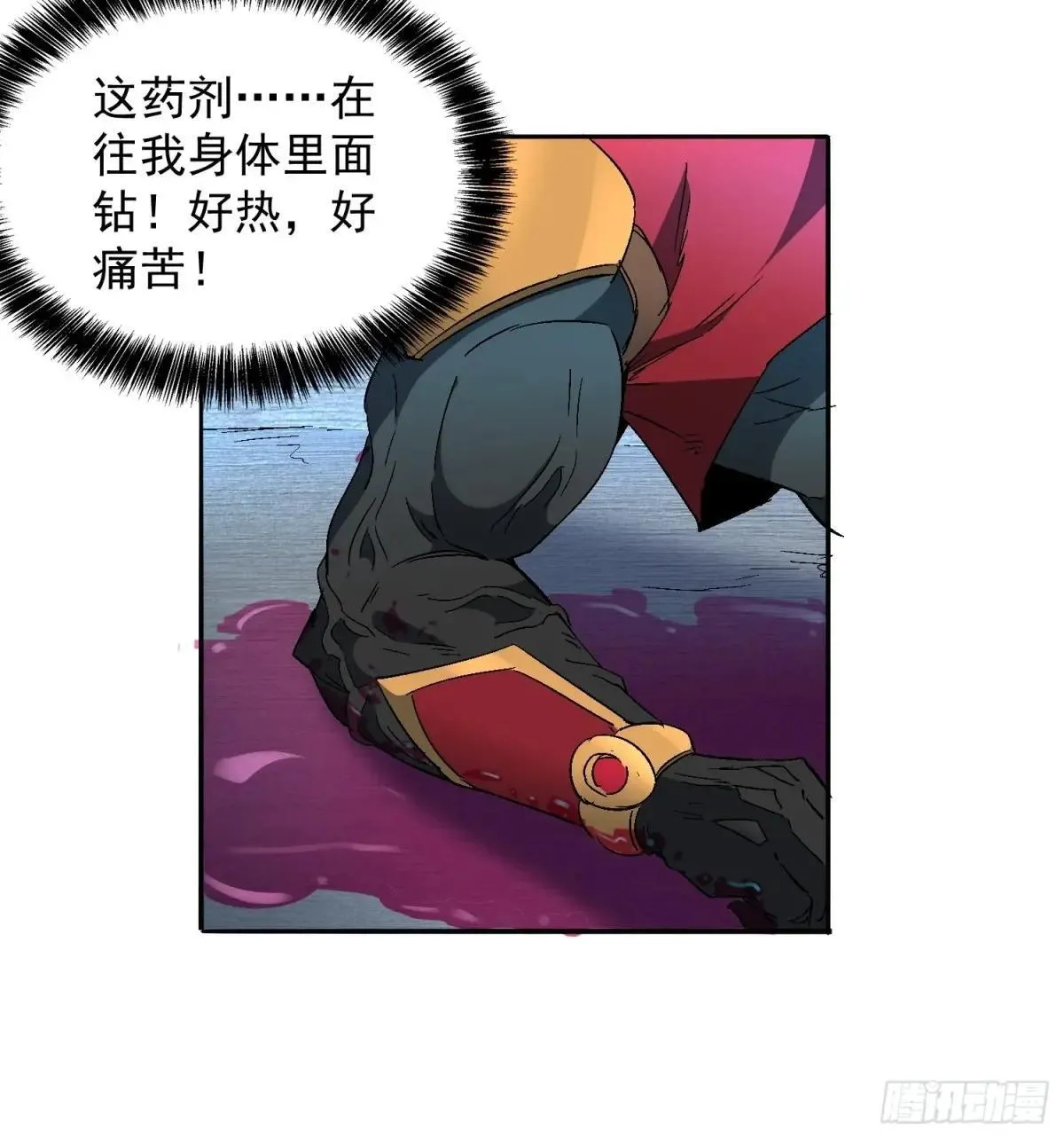 第286话 有埋伏！13