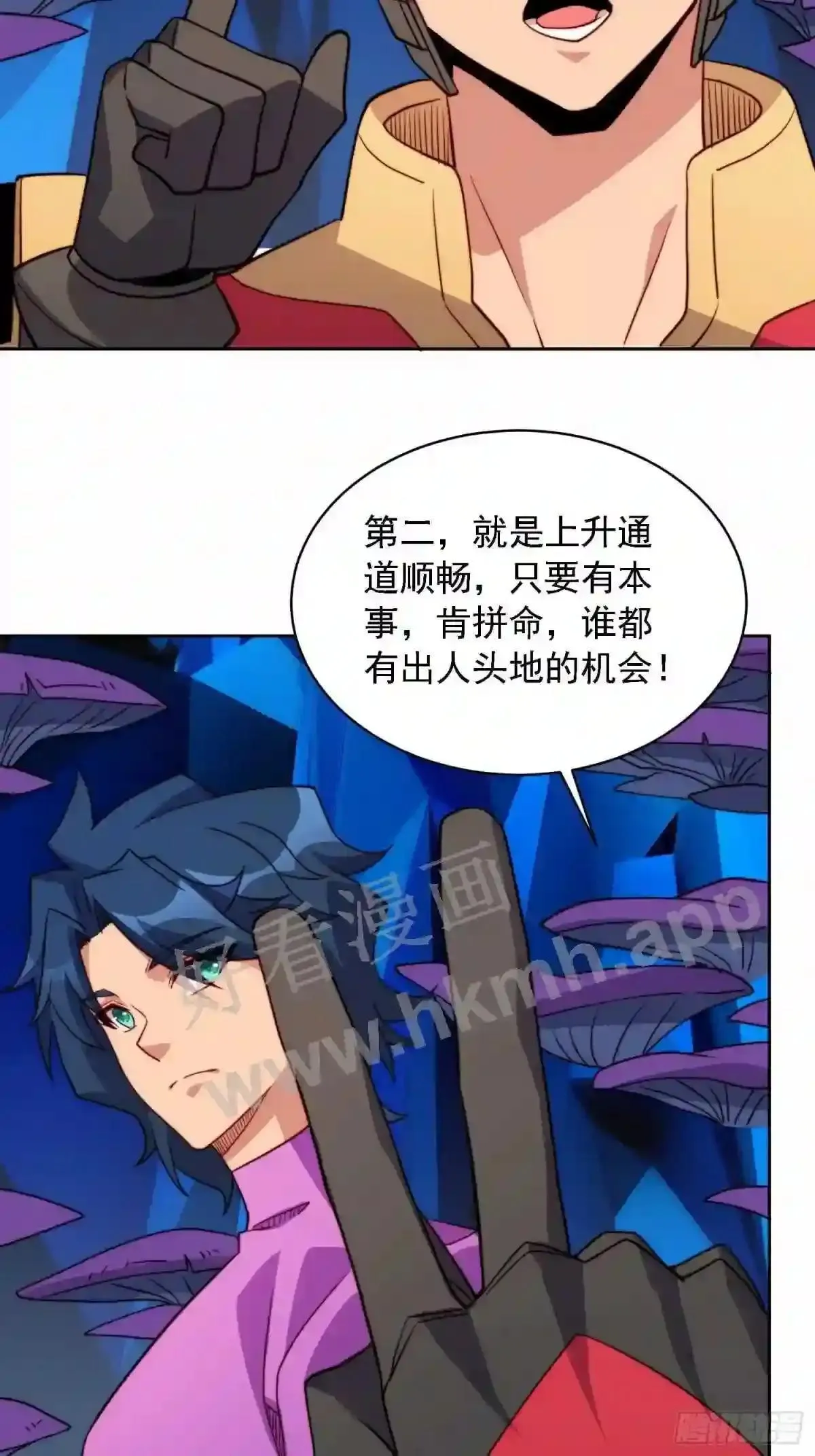 第165话 孟超忆末日梦魇35