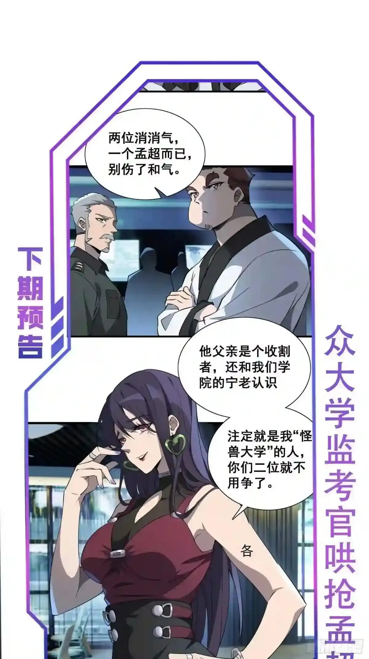 第74话 爆衣诱惑31