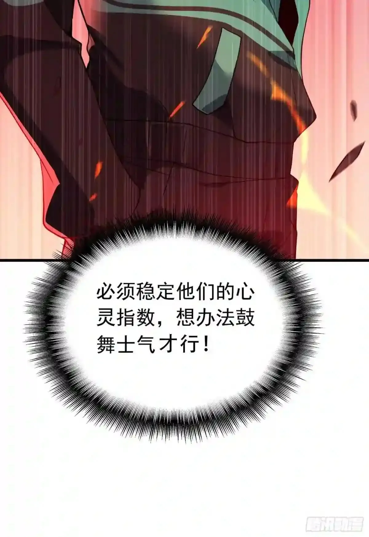 第60话 心灵指数狂飙!42
