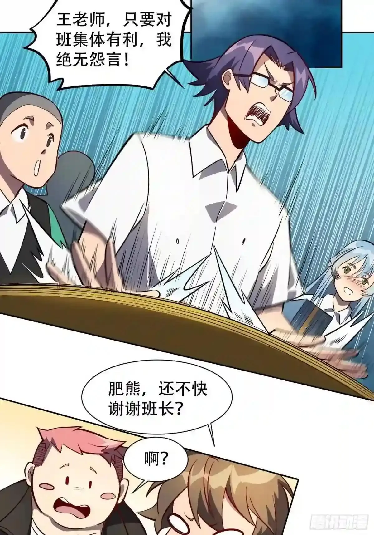 第22话 学习小组被取消?25