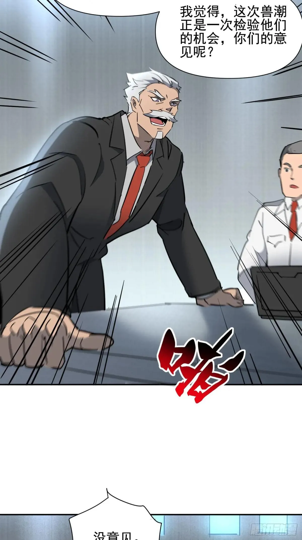 第304话 狩猎开始53