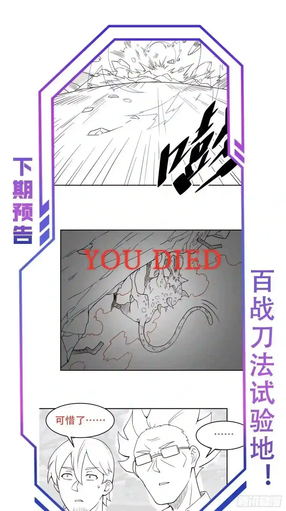 第55话 心灵测试?就这?29
