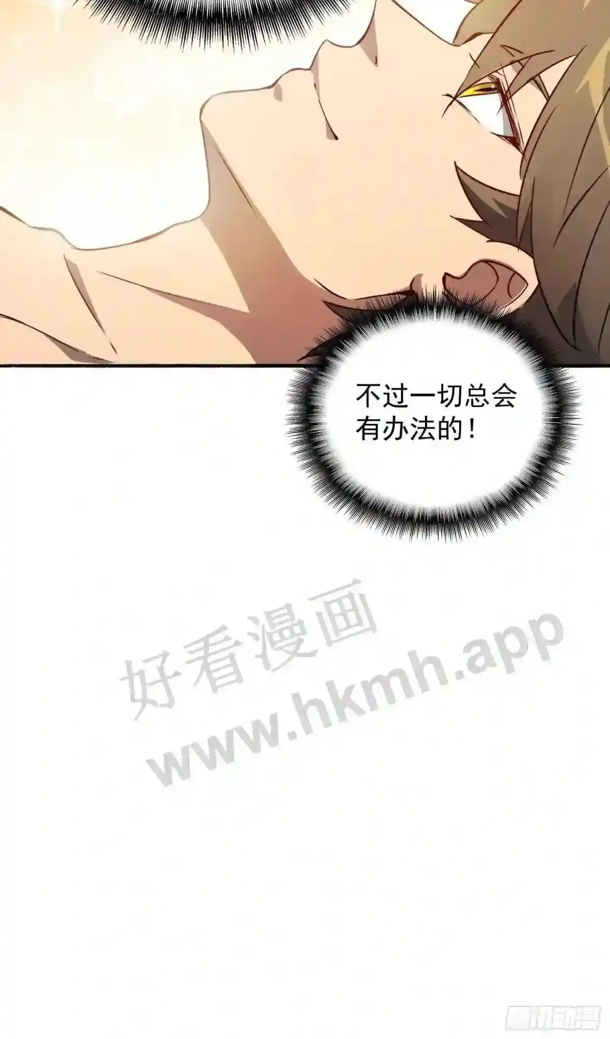 第86话 孟超前往超凡塔32