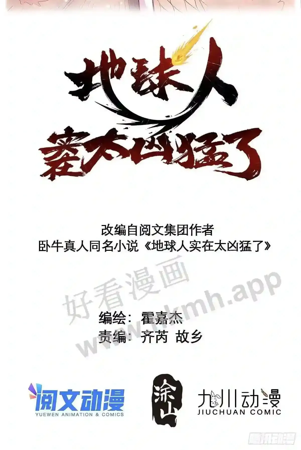 第96话 孟超,你卑鄙?!43