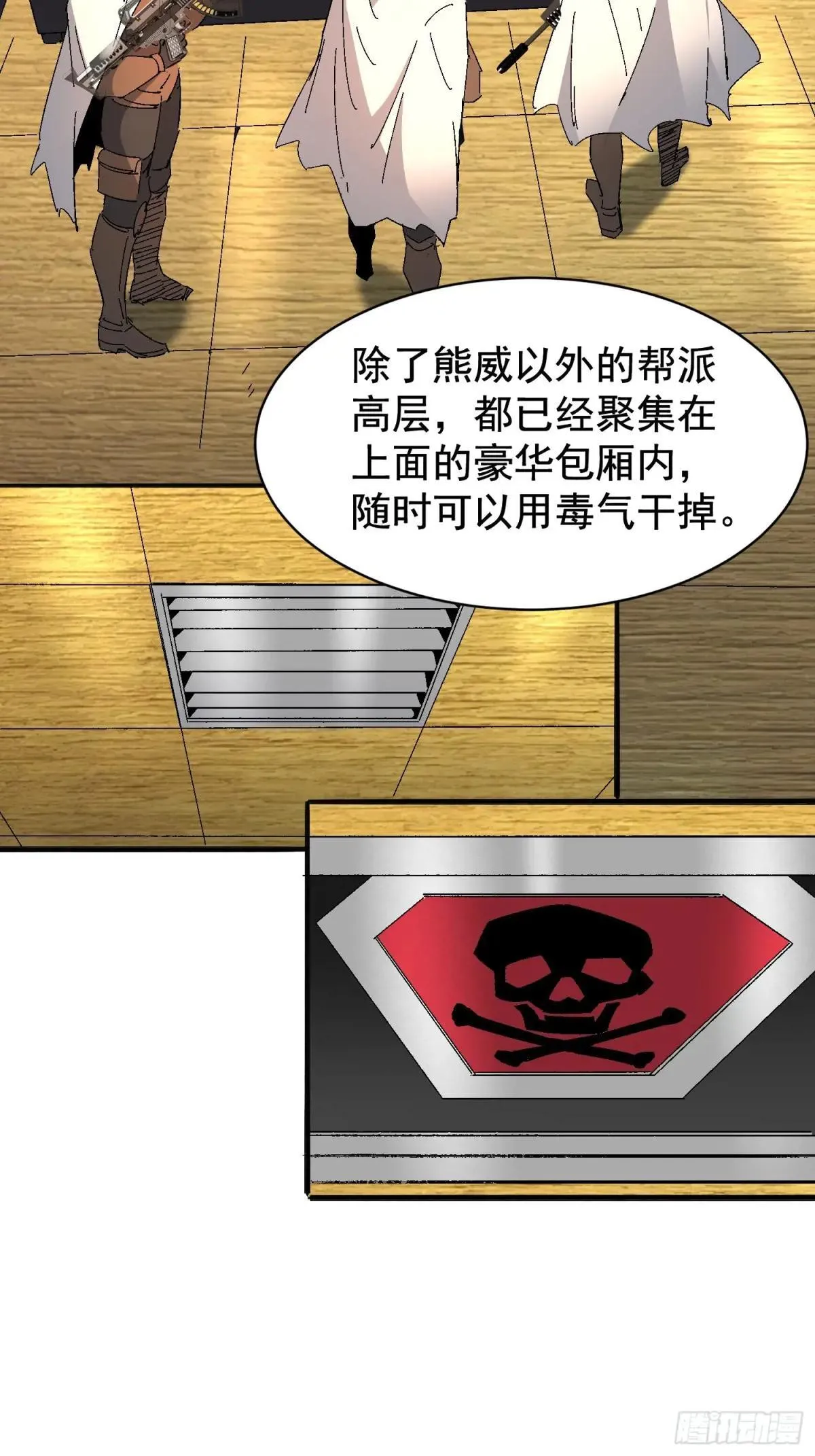 第242话 上当了！5