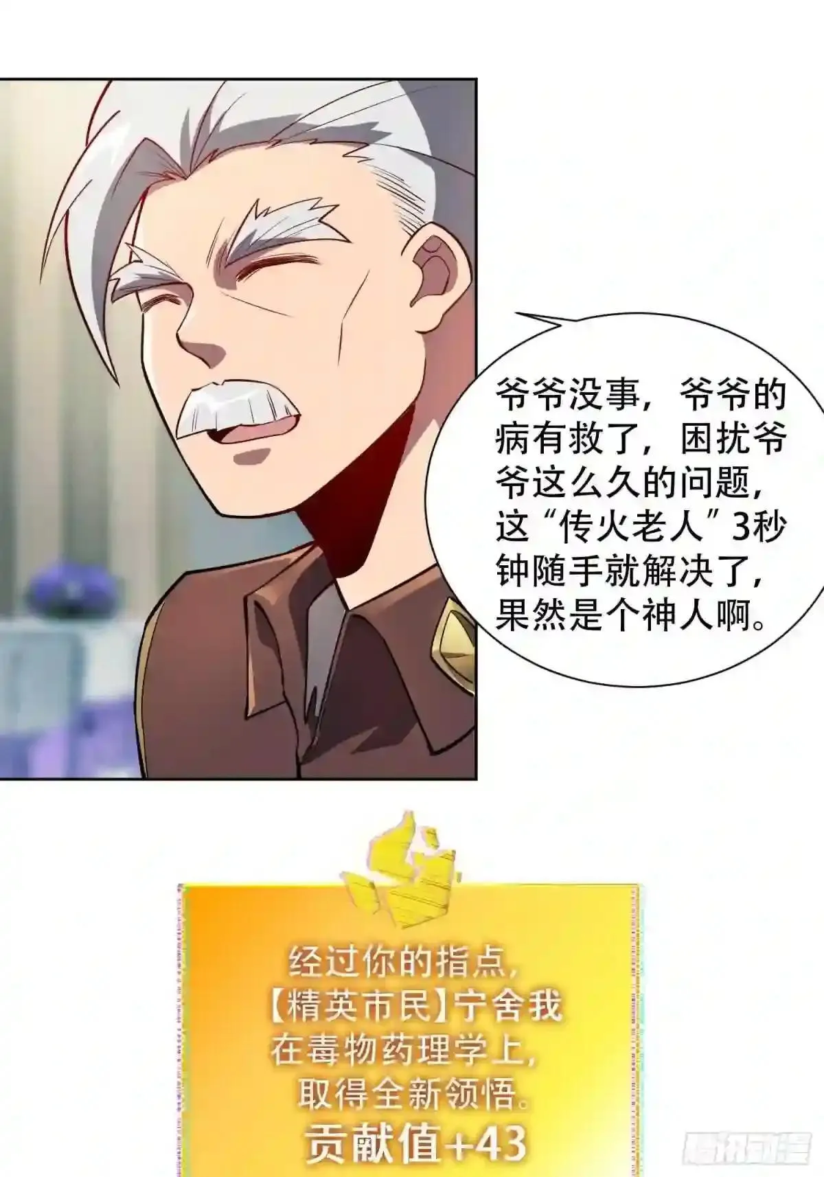 第31话 特立独行的少年啊!4