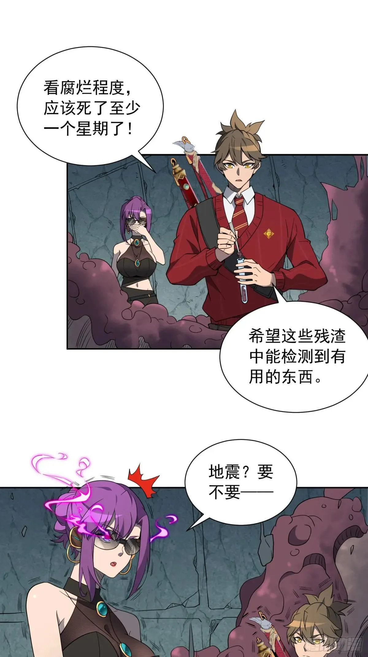 第200话 巨化沙虫8