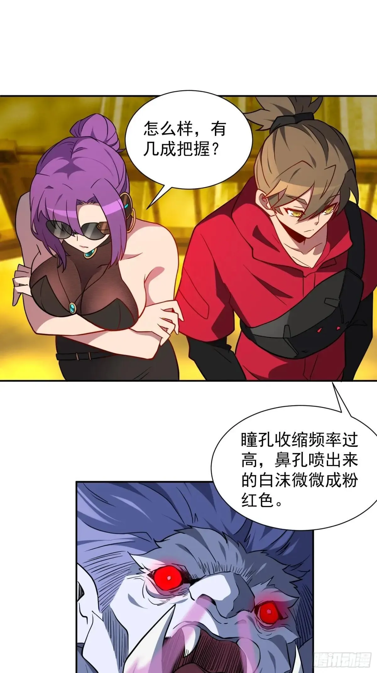 第203话 “小虫”线索！16