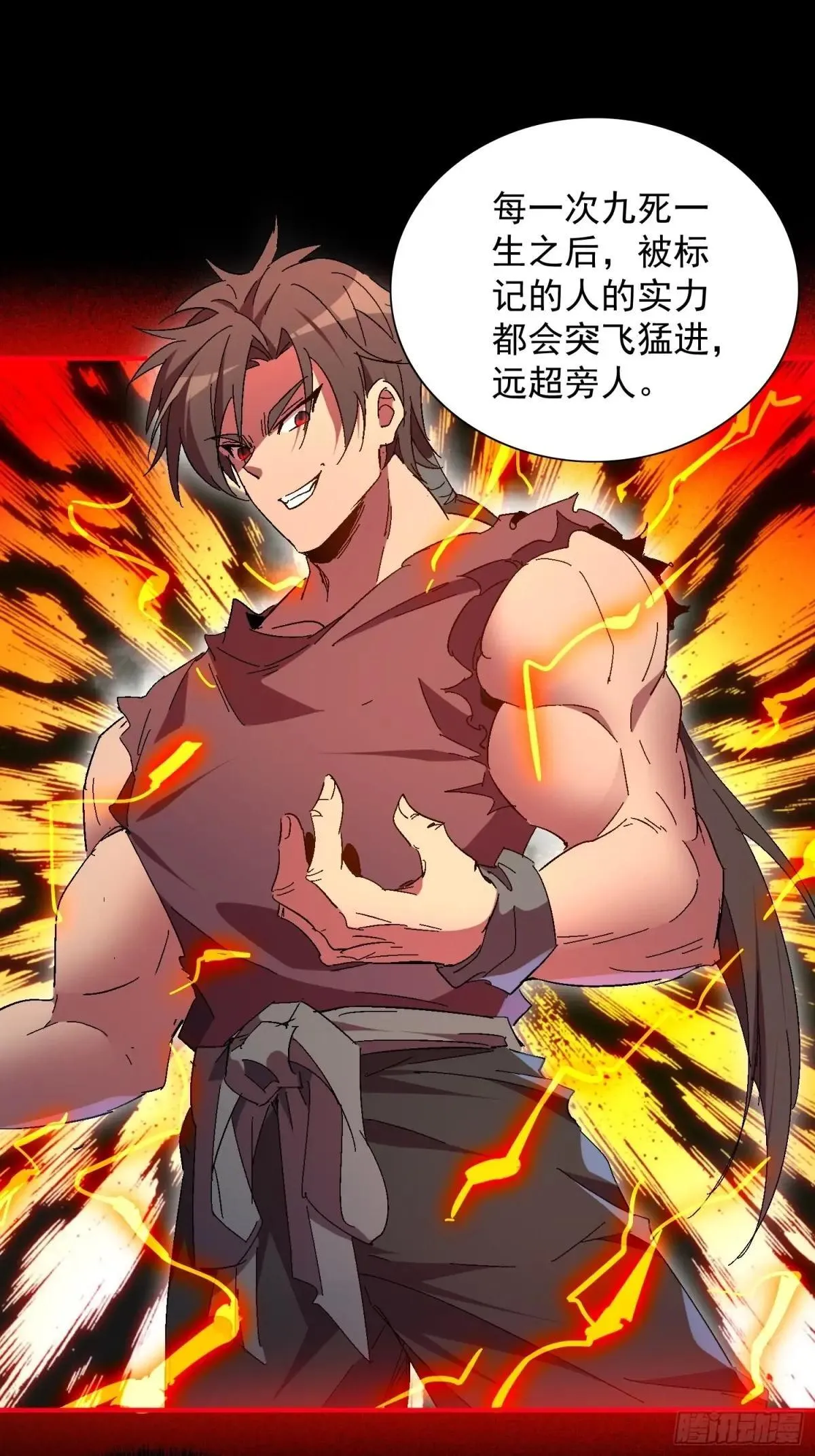 第288话 太古遗迹的诅咒？！35