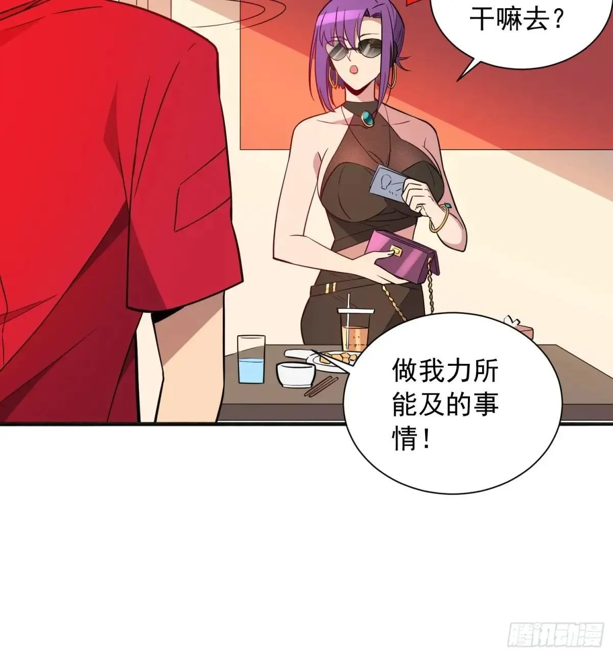 第215话 深入地底调查37