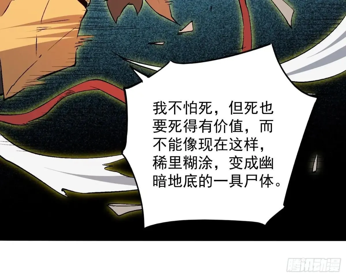 第173话 与虎谋皮22