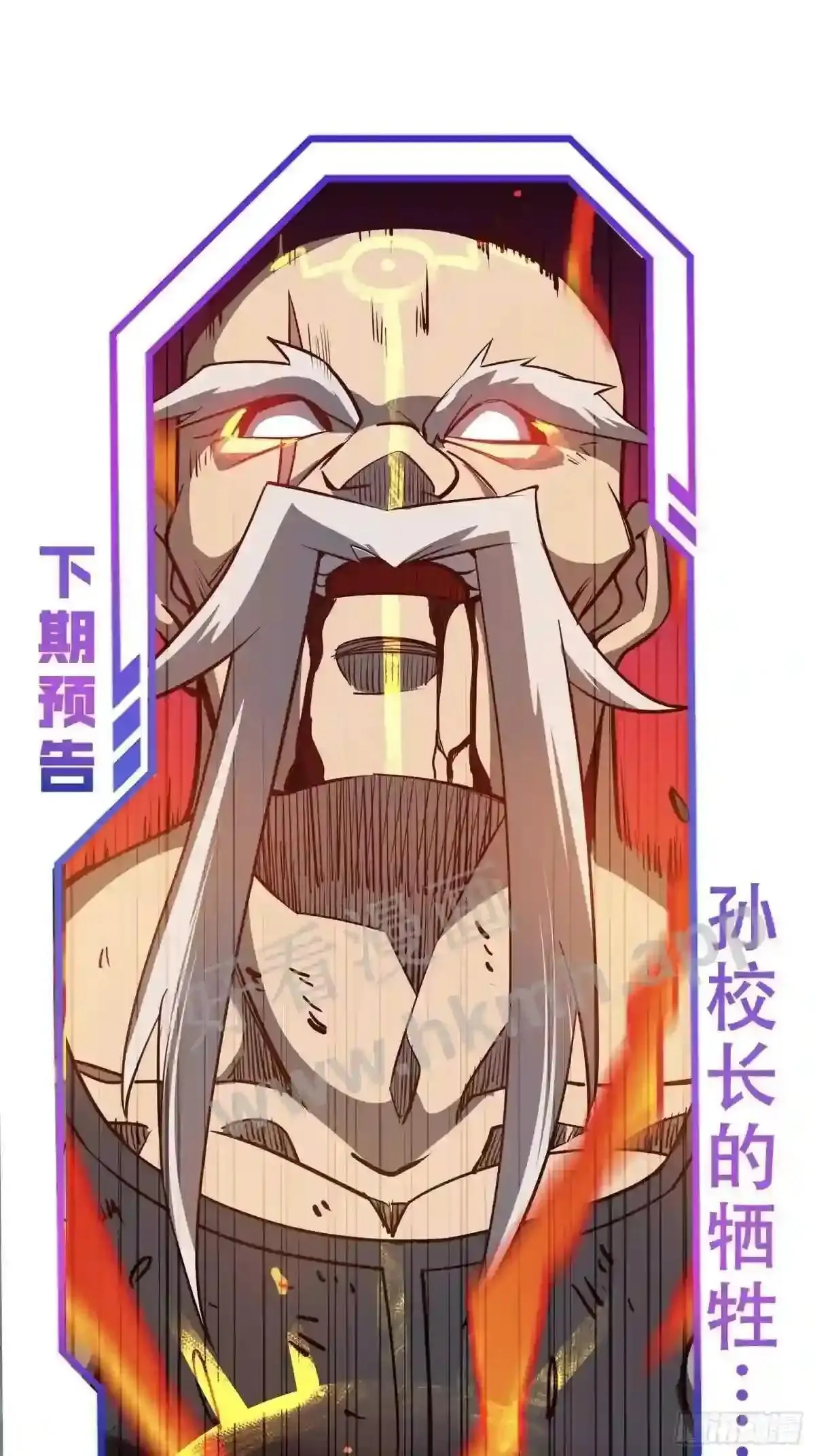 第81话 孙校长酣战狼王52
