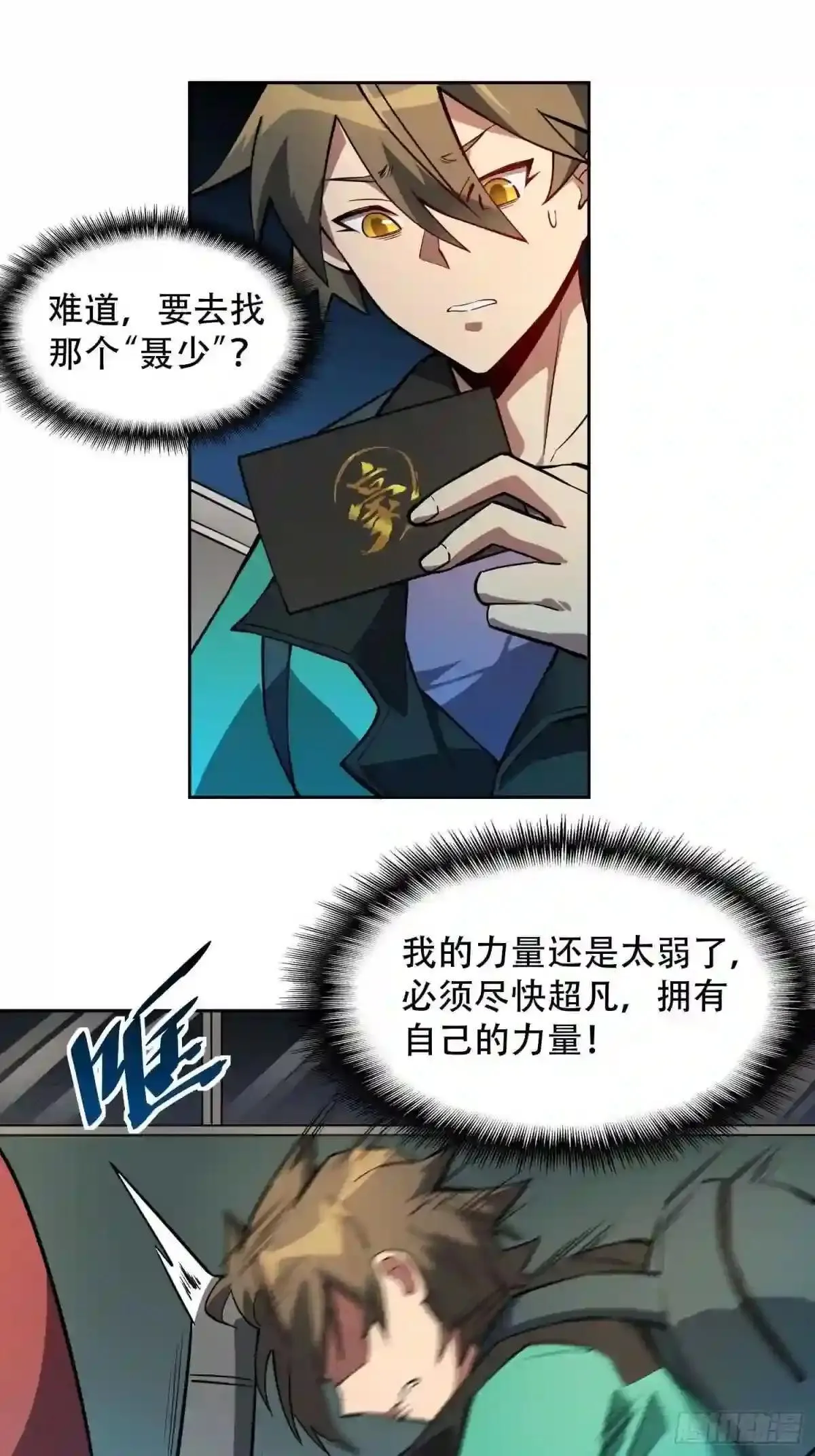 第44话 燕氏出手求原谅8