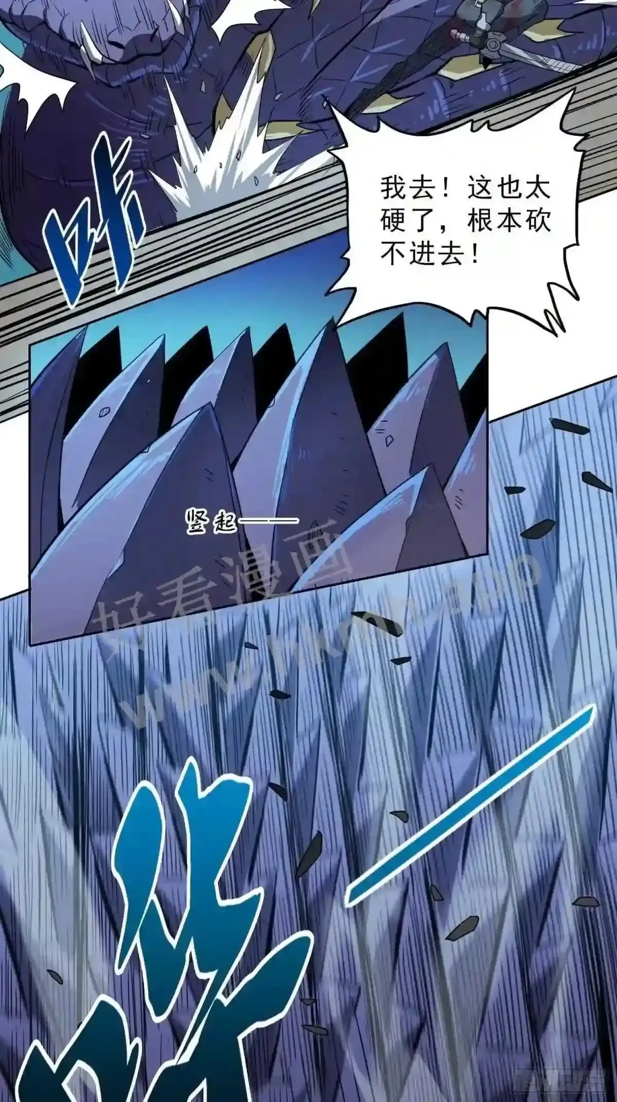 第76话 蟒口脱险12