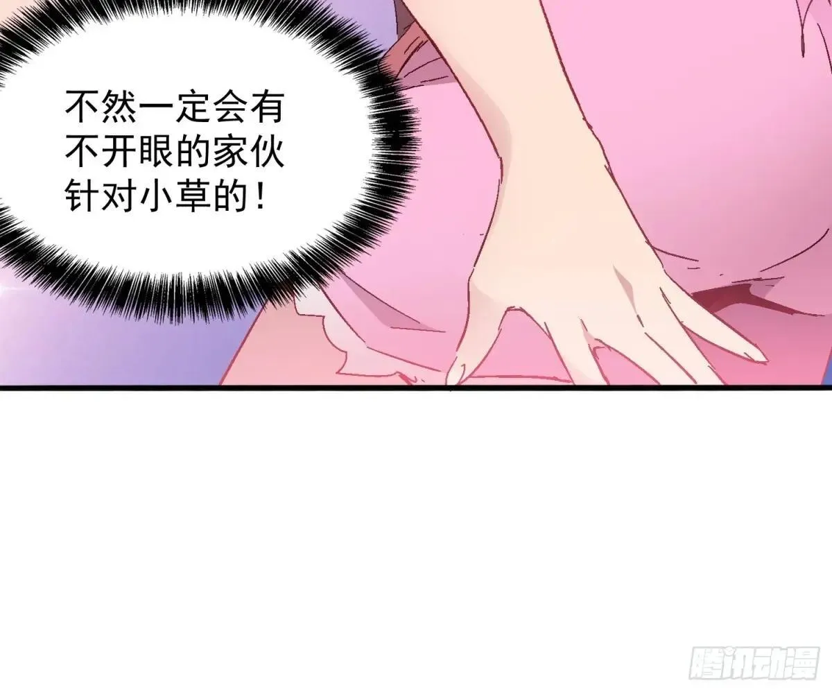 第288话 太古遗迹的诅咒？！42
