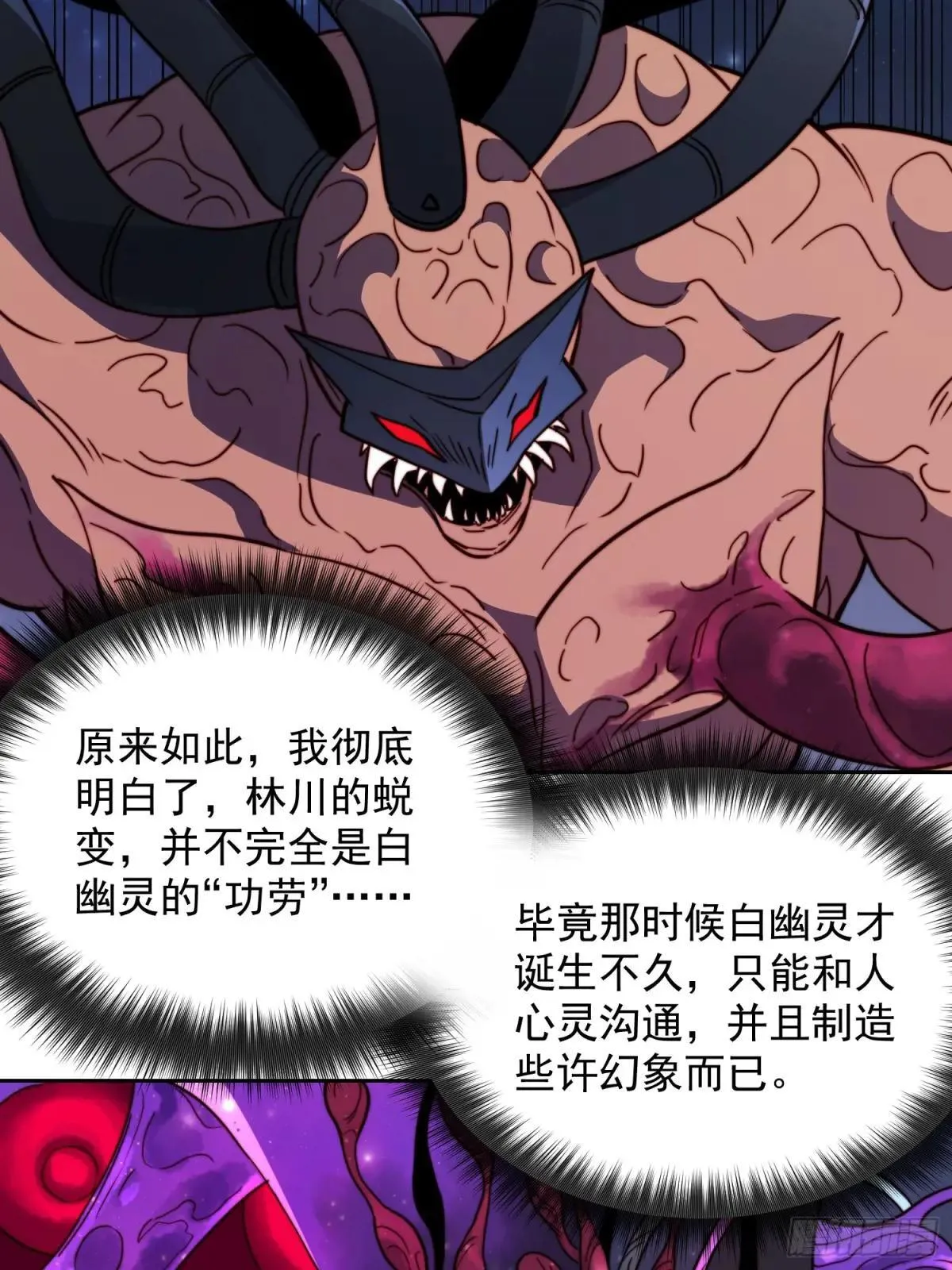 第231话 傀儡5