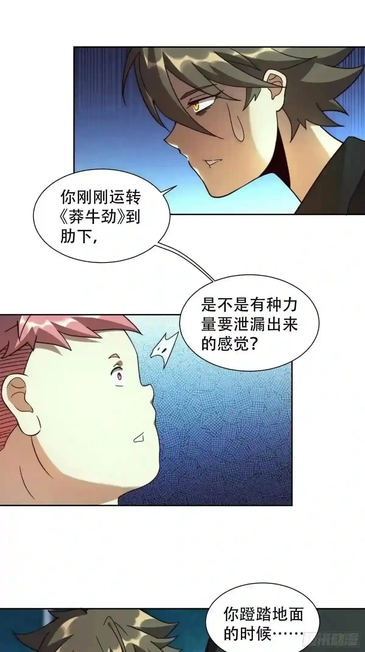 第5话 一拳惊人楚飞熊3