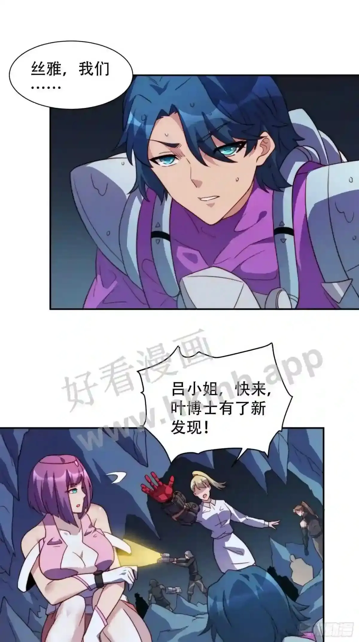 第156话 发现矿洞9