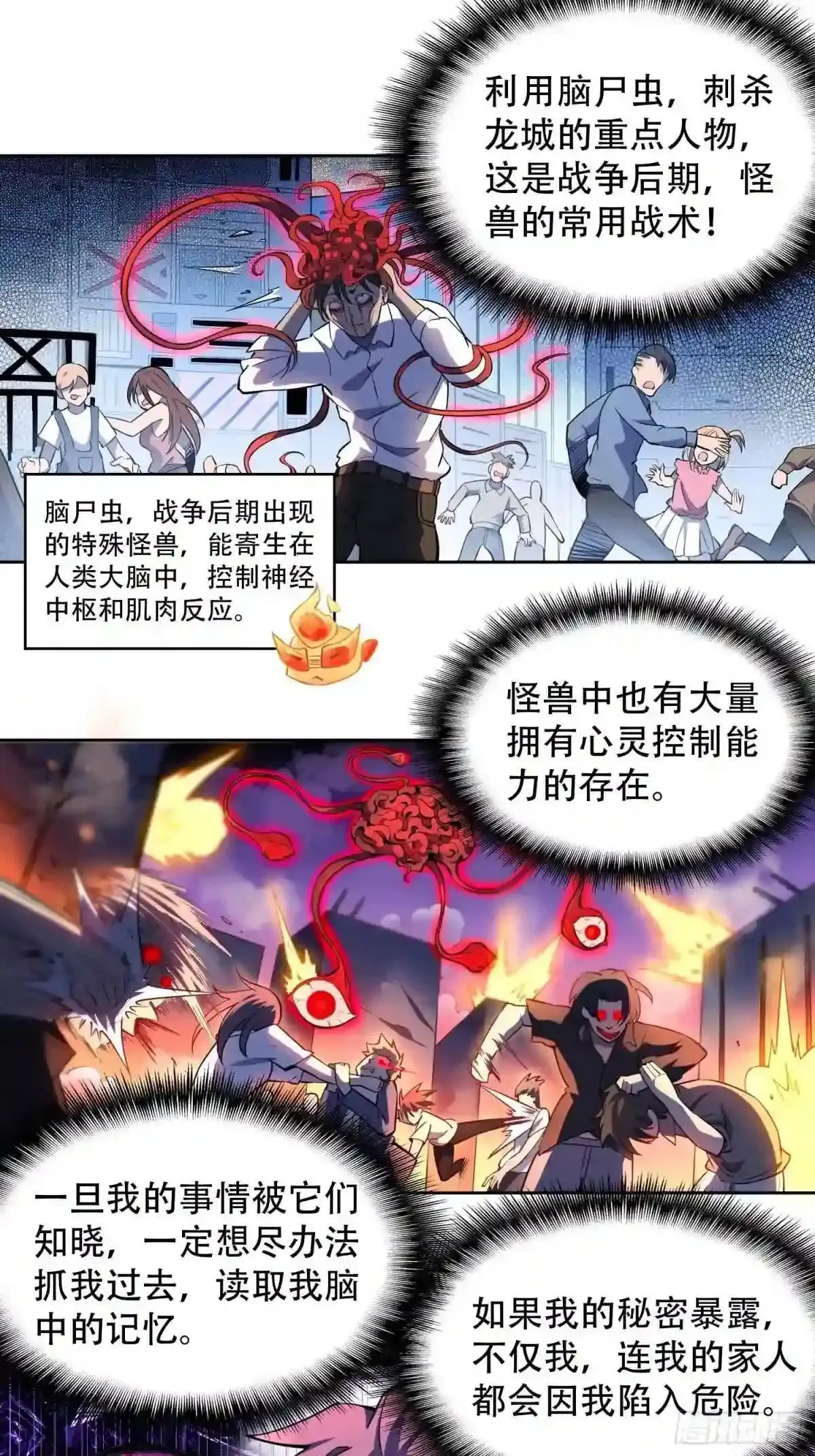 第21话 黑夜魔女黑化值降低11