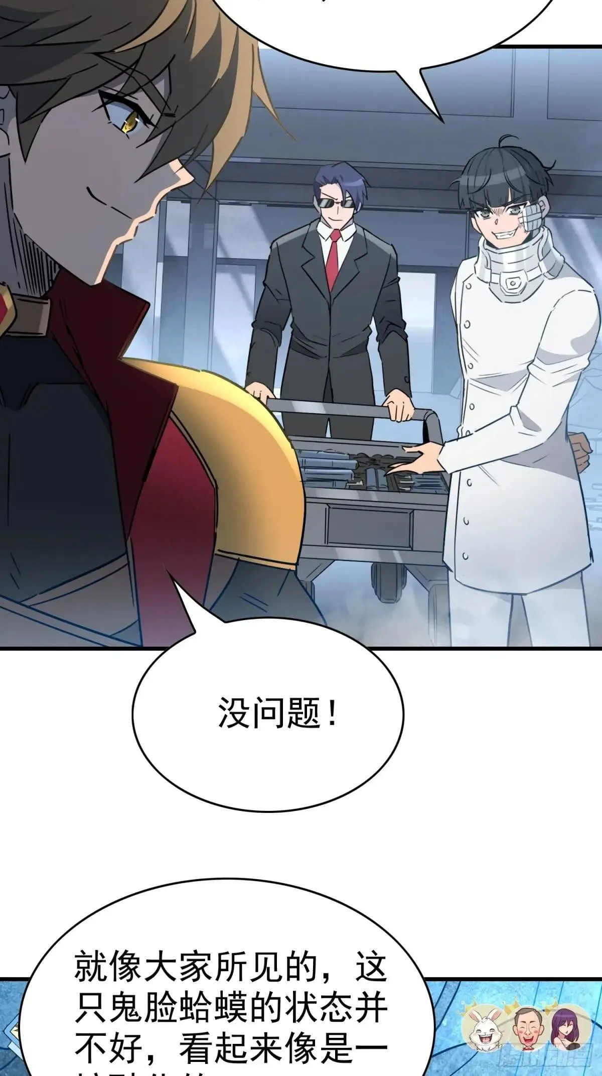 第295话 直播收割3
