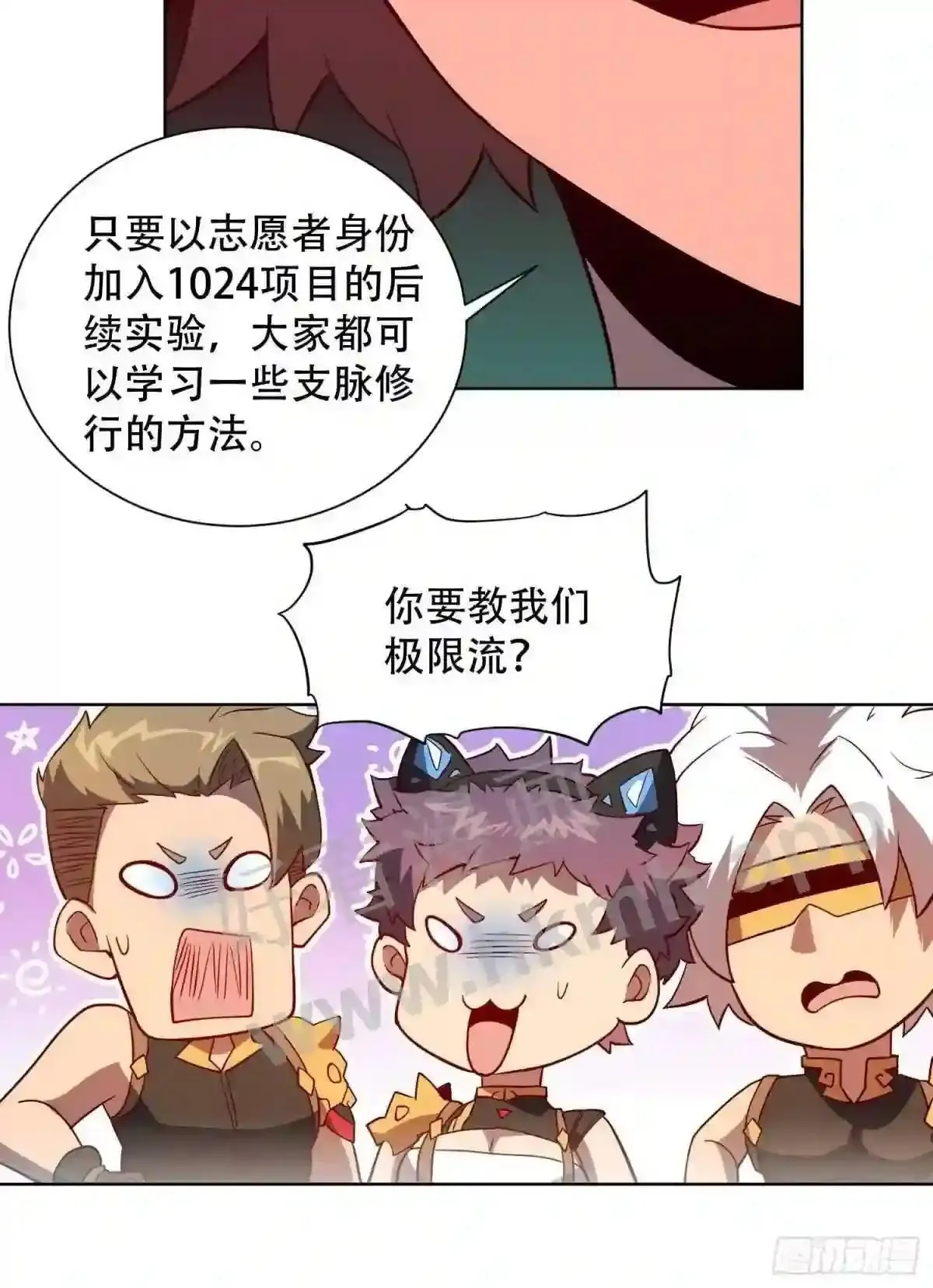 第110话 特立独行奇男子9