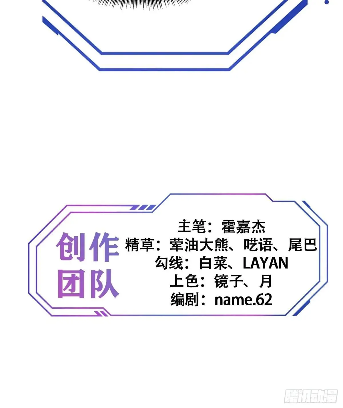 第171话 灵磁干扰49