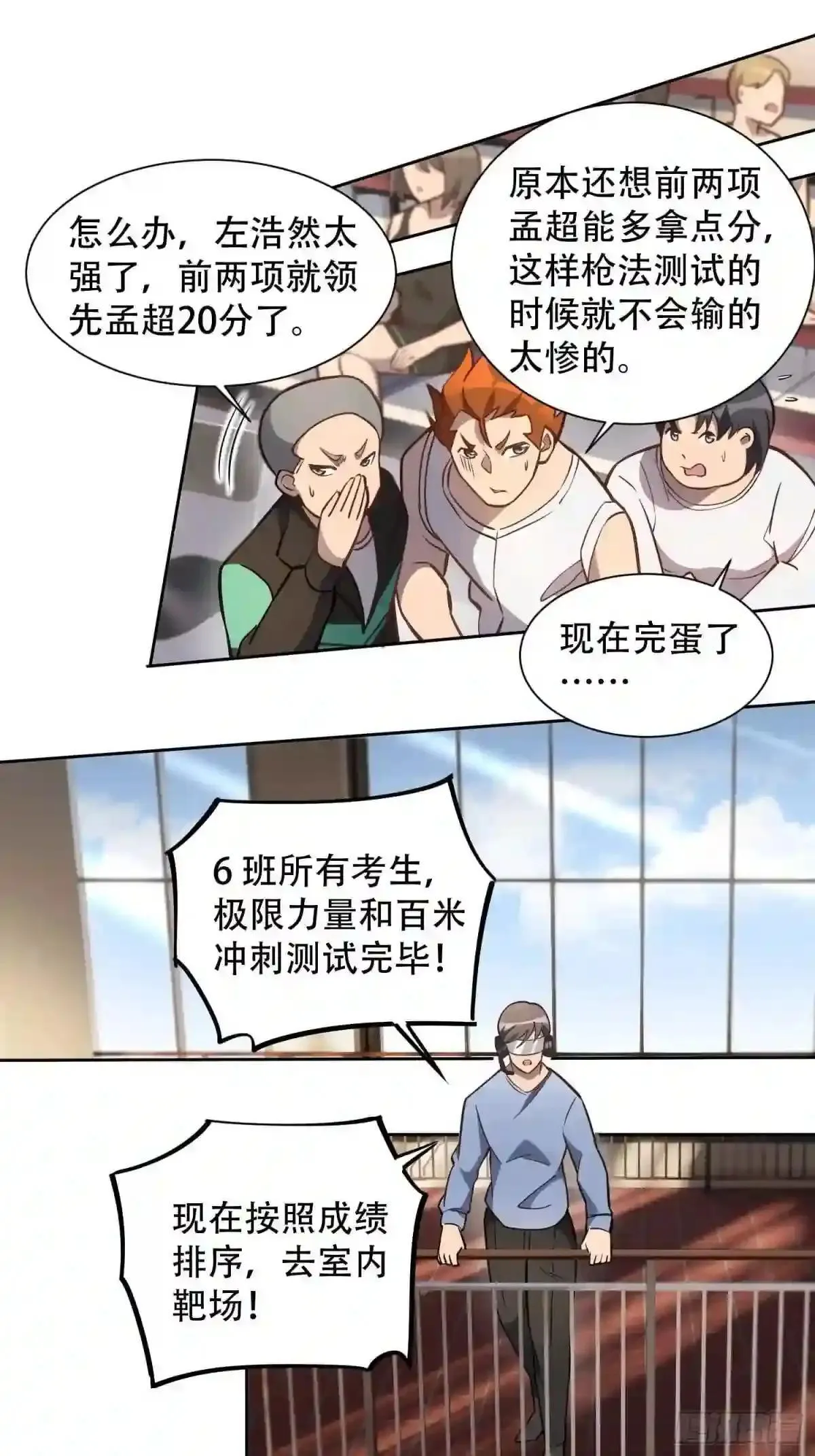 第37话 高考场上见真章!16