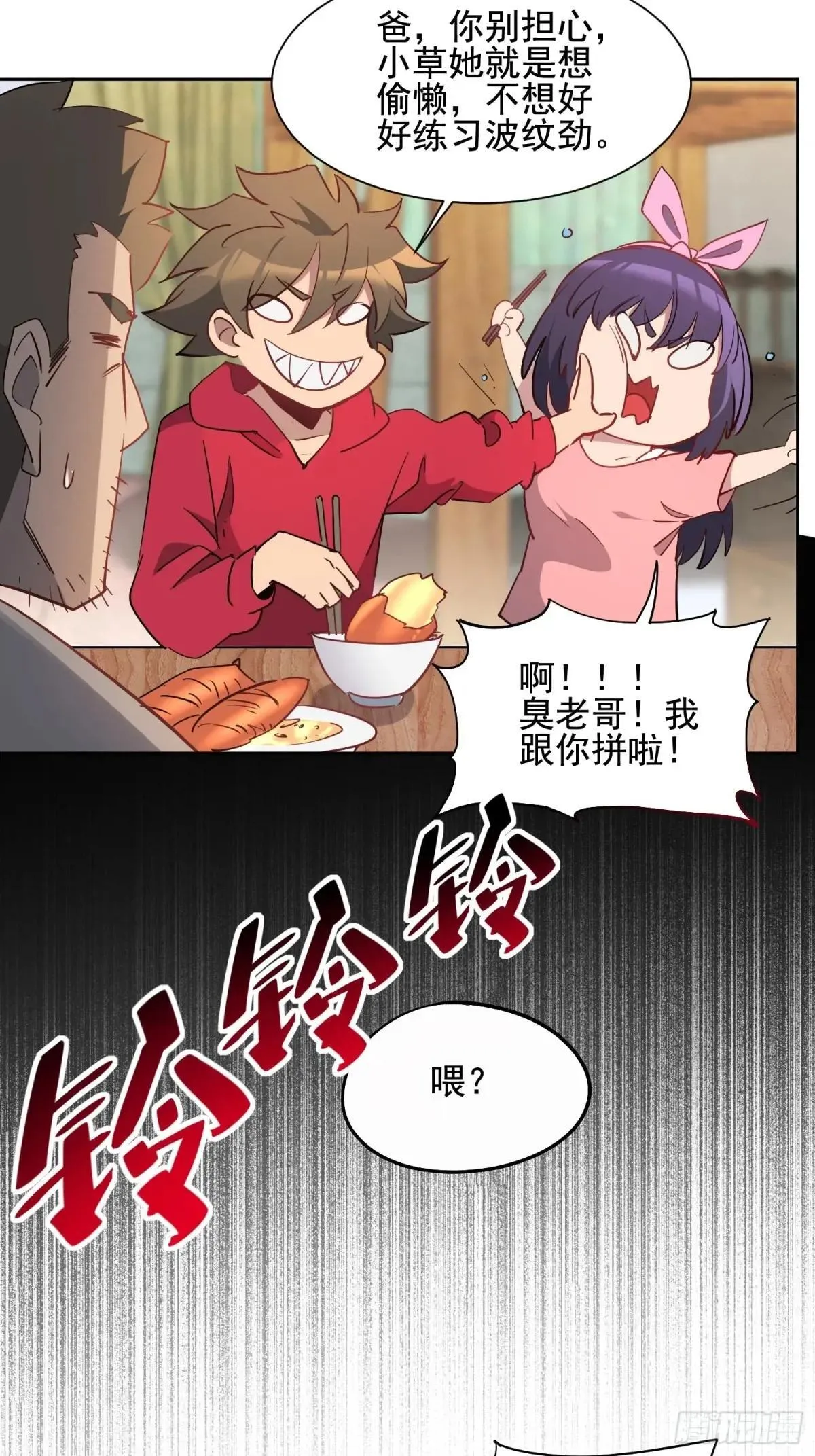 第297话 竞标成功15