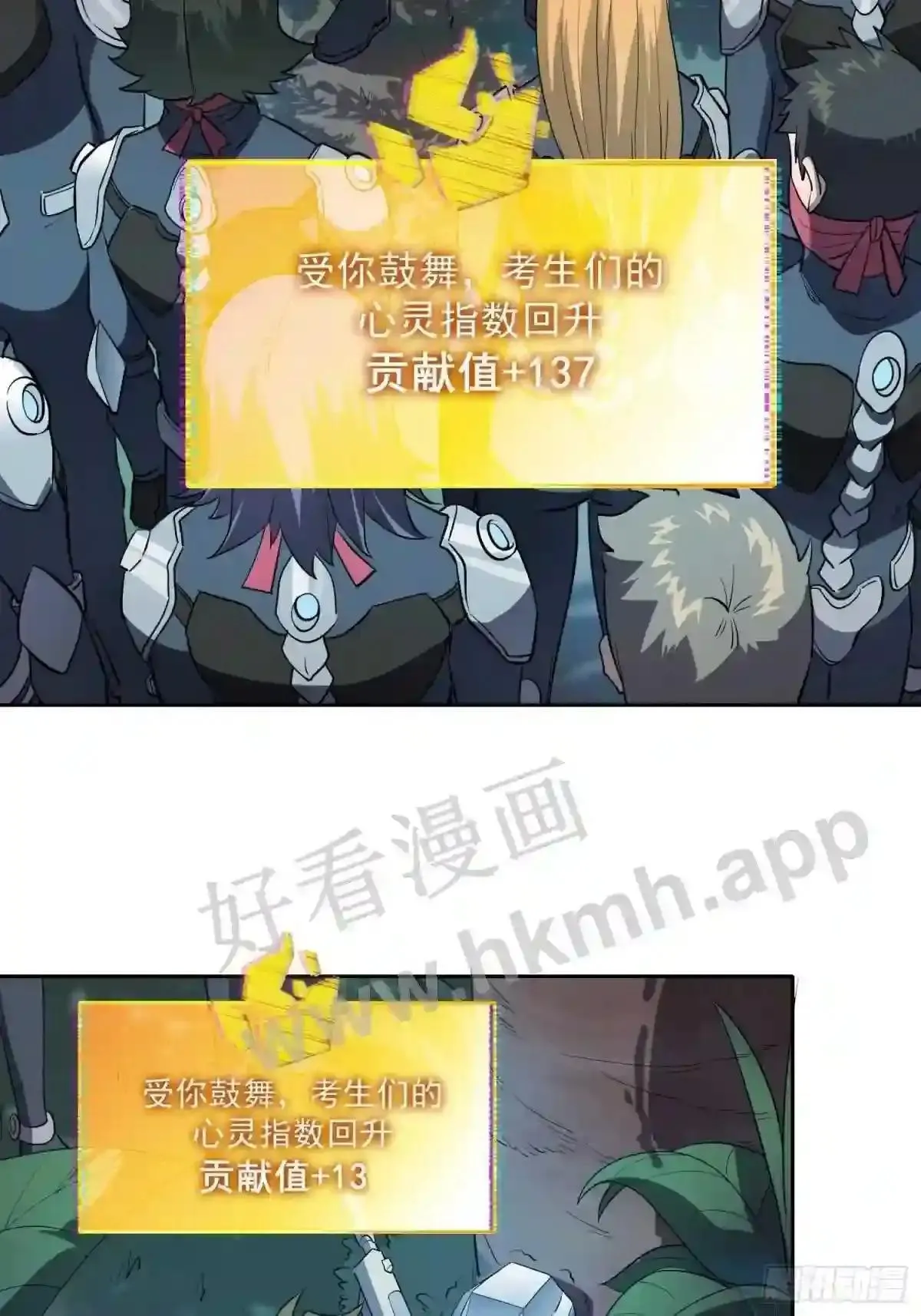 第78话 血月杀戮者29