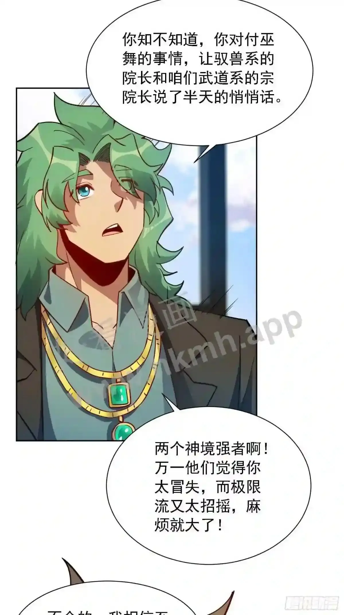 第118话 抓了个现行27