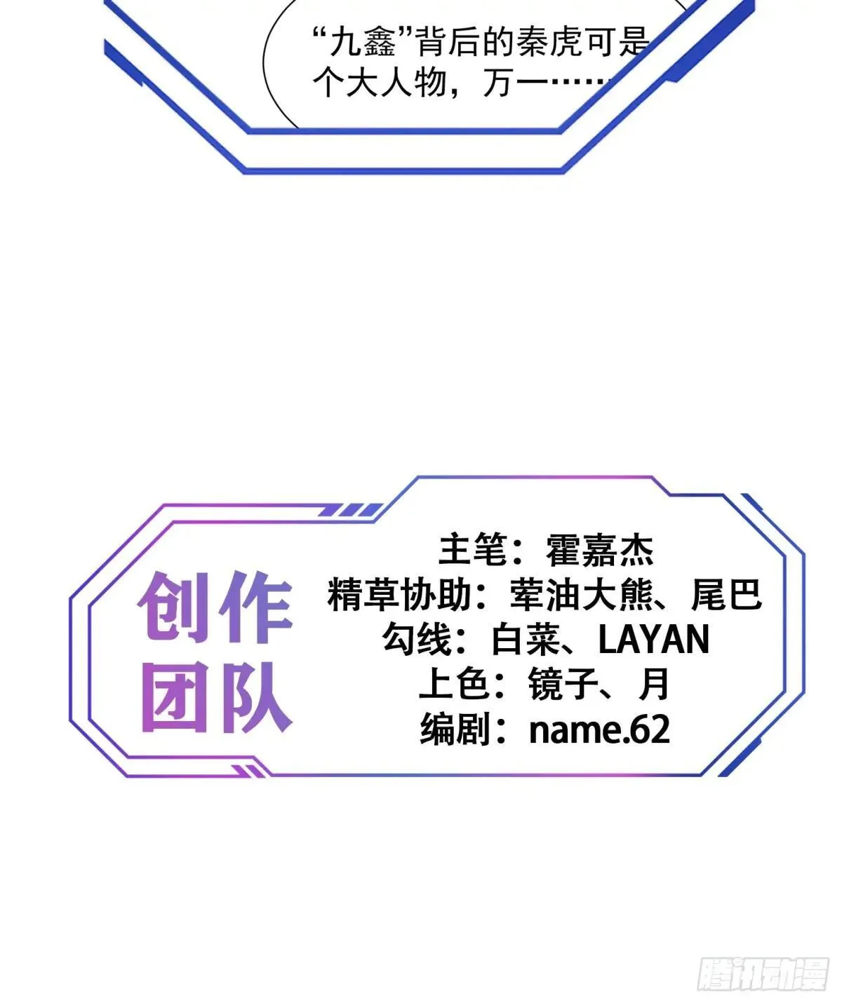 第193话 妖神之谜45