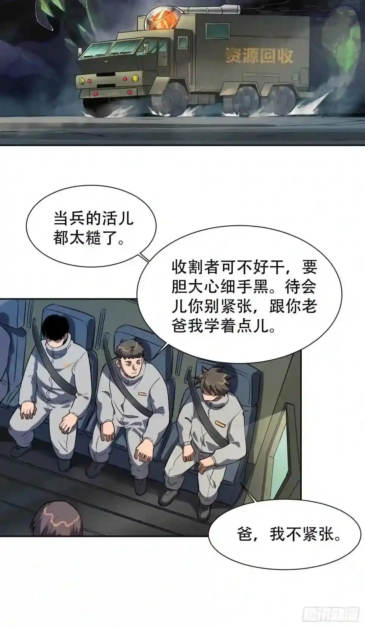 第12话 前世仇人沈荣发11