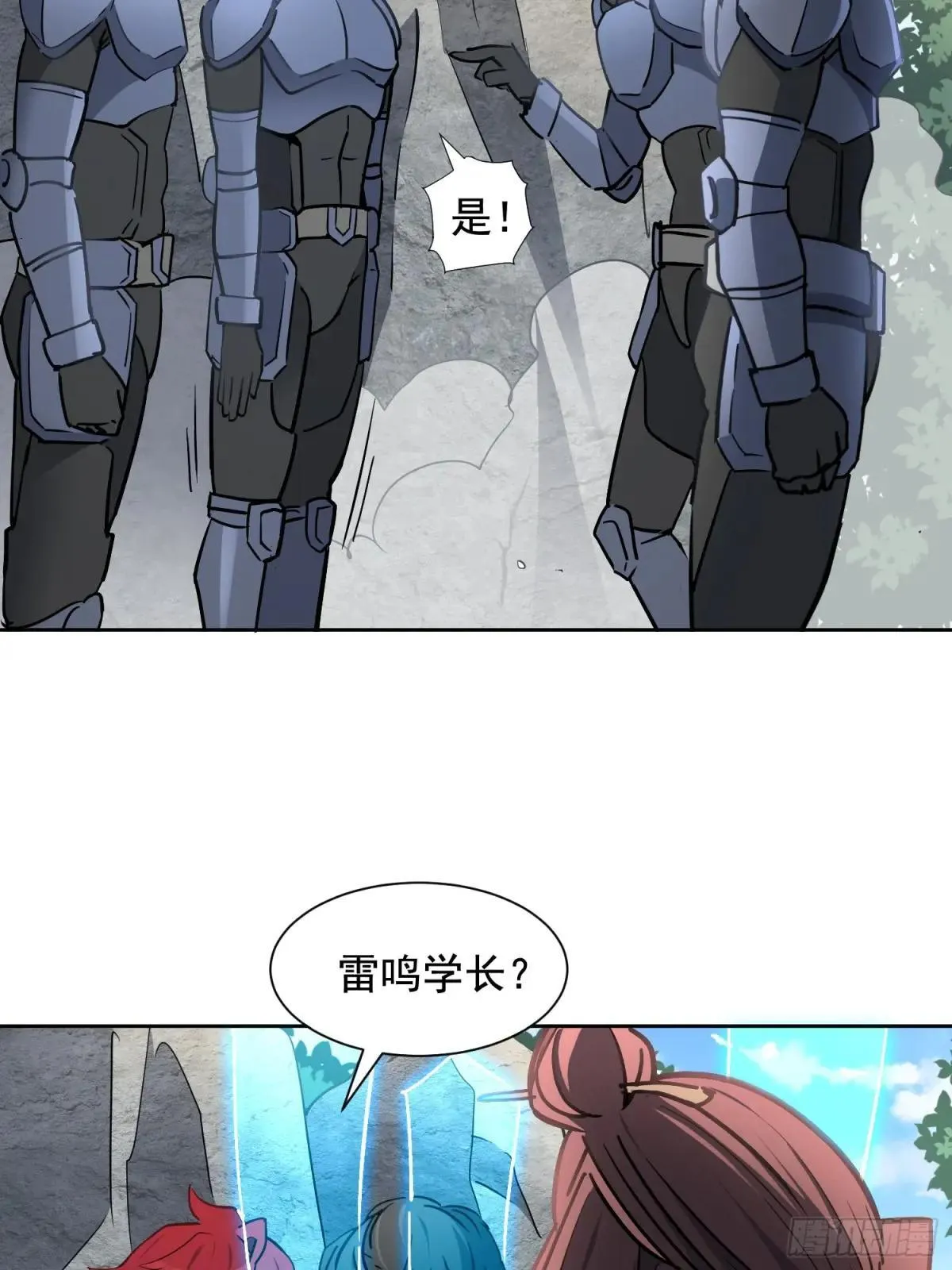 第300话 落叶之下17