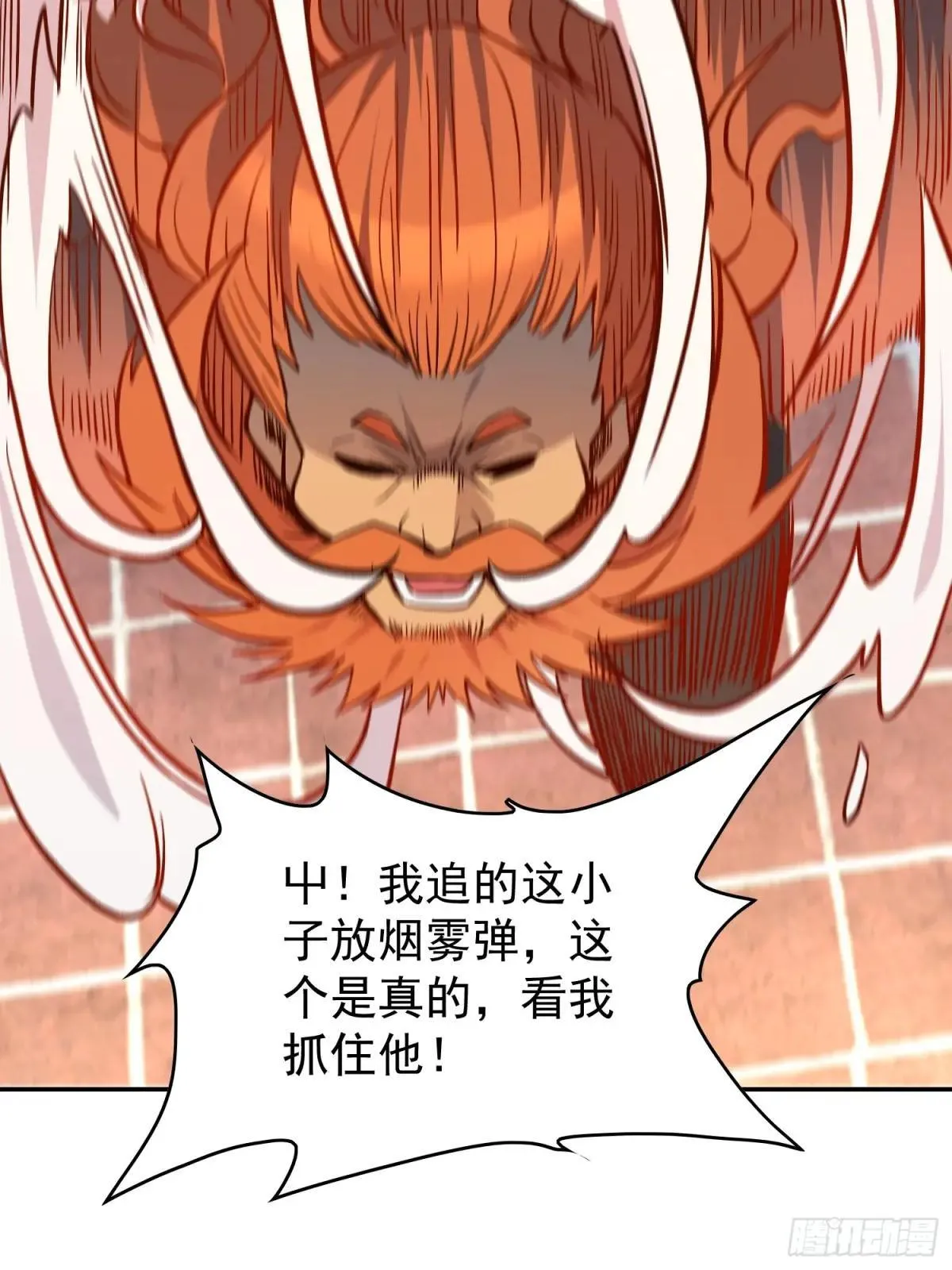 第251话 烟雾弹45
