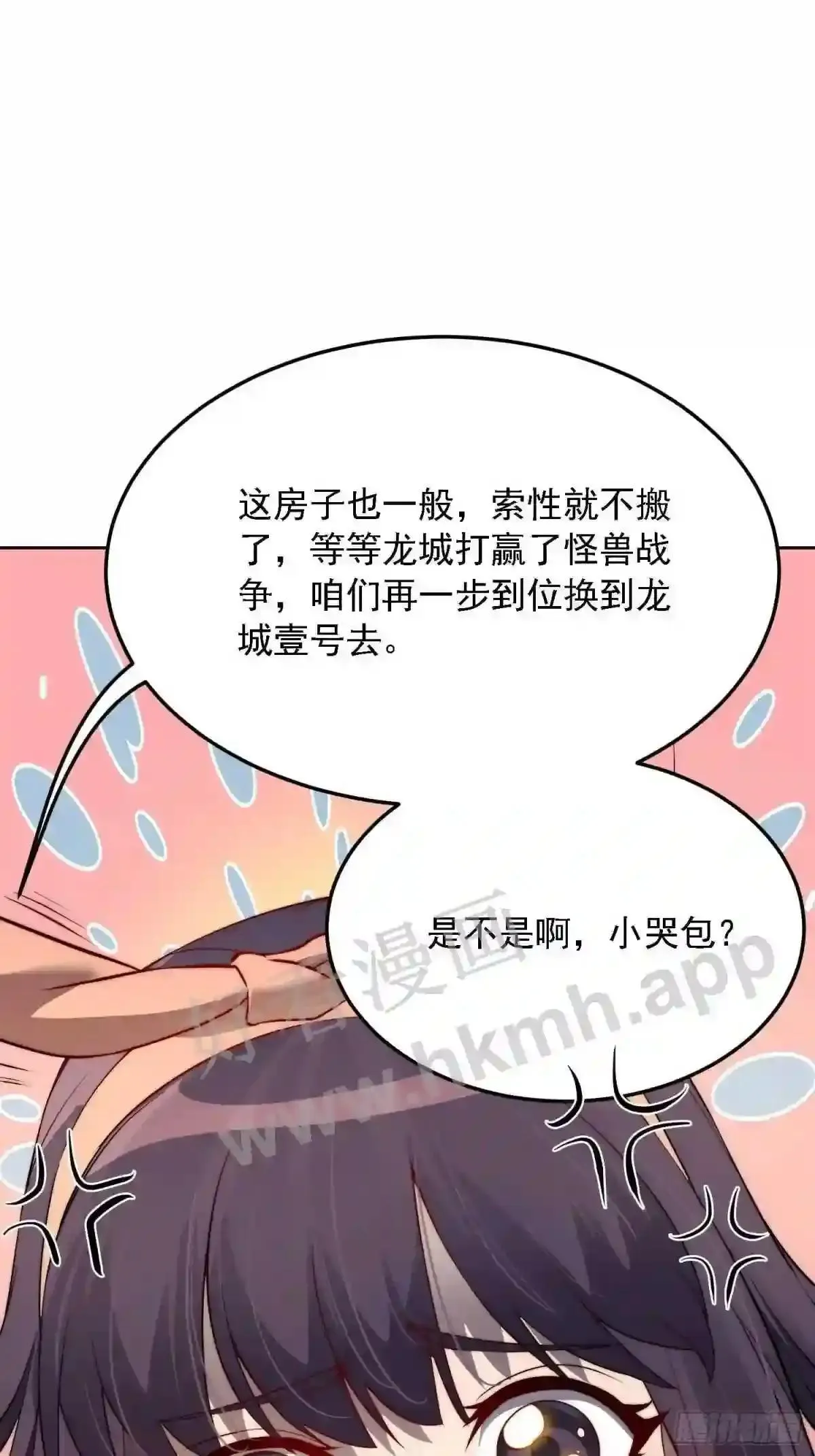 第91话 新生报到16