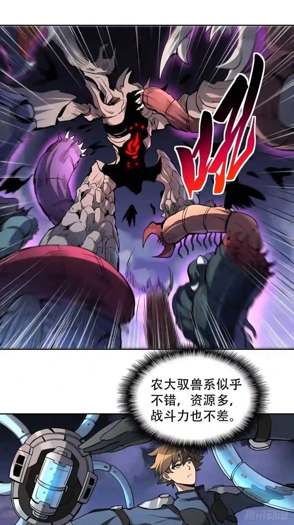 第69话 四大职业37
