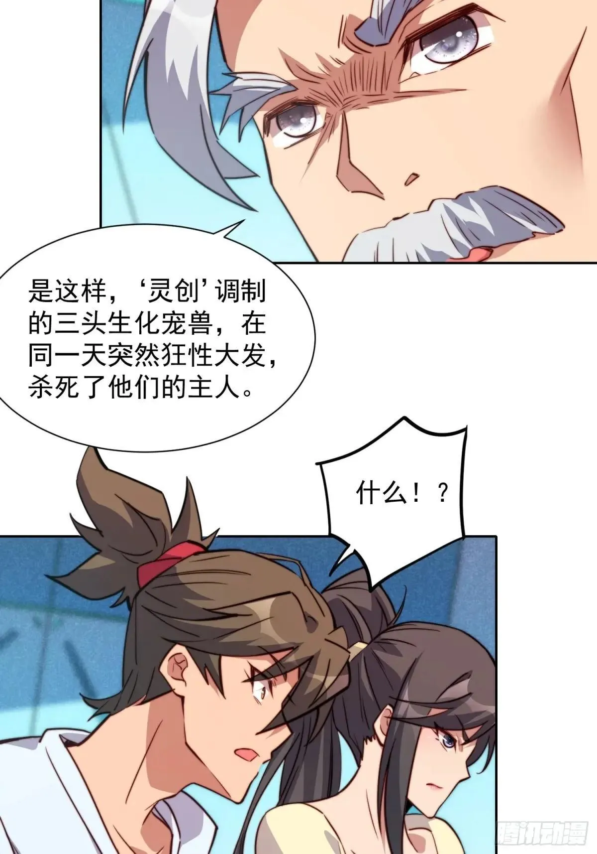 第195话 末日沙虫梦魇3
