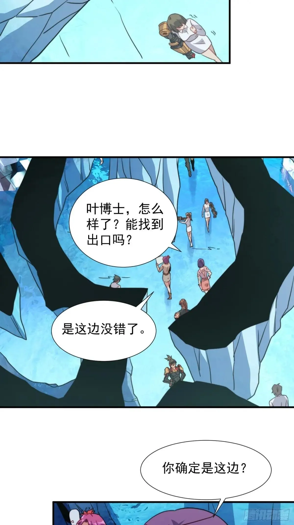 第168话 跟屁虫4