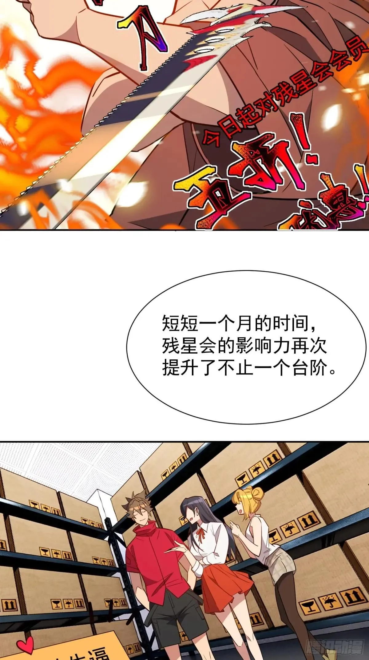 第216话 赵飞弦？！23