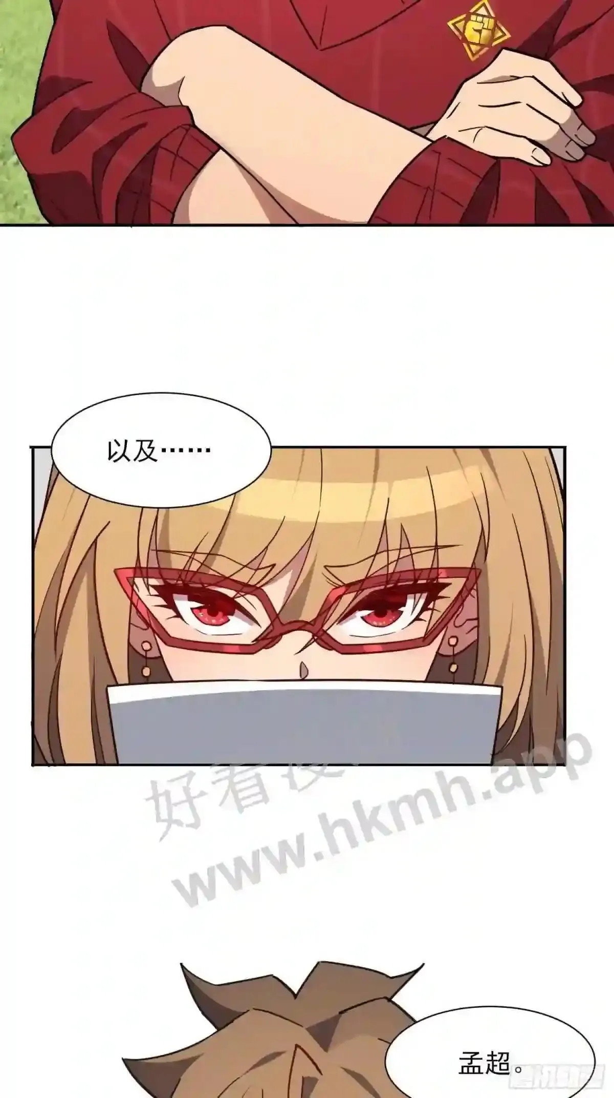 第116话 误会大了!30