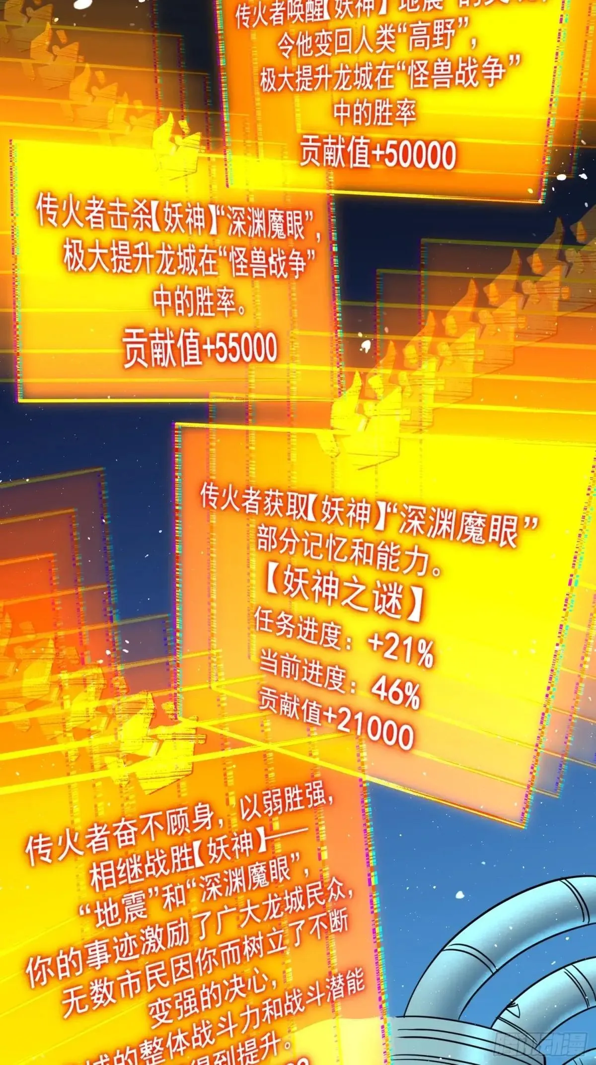 第235话 深渊魔眼的记忆48
