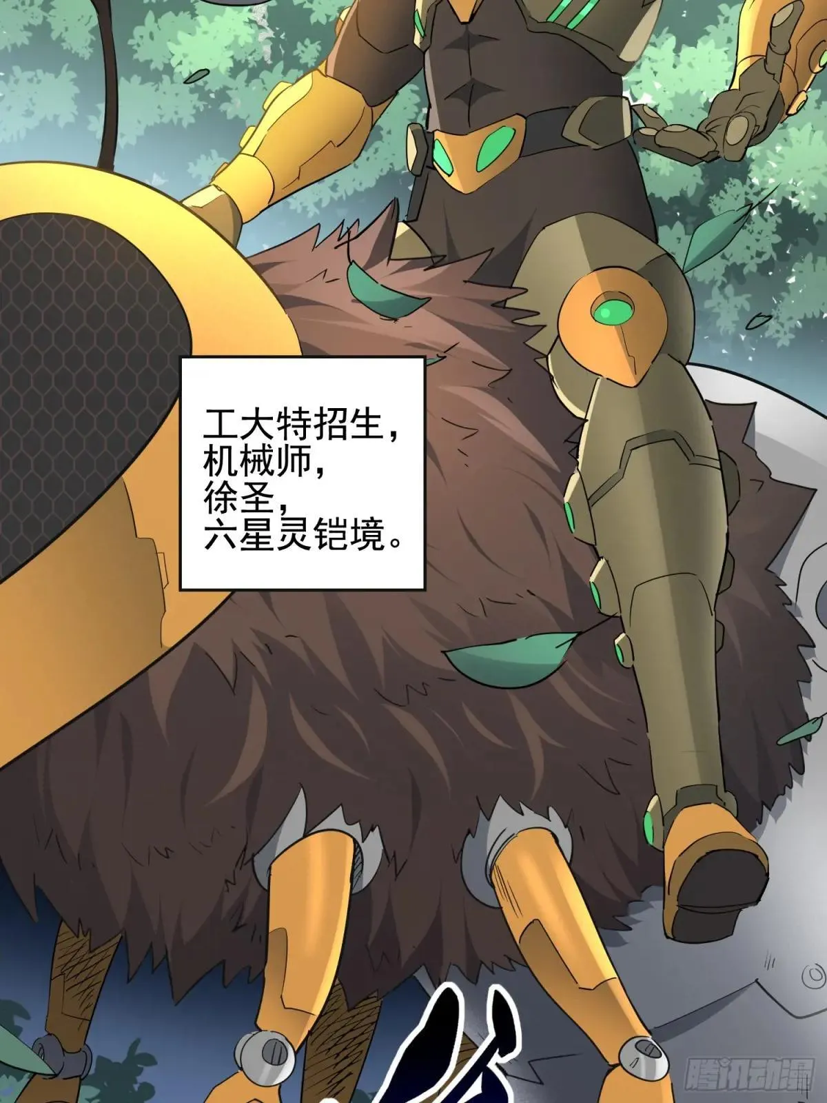 第300话 落叶之下33