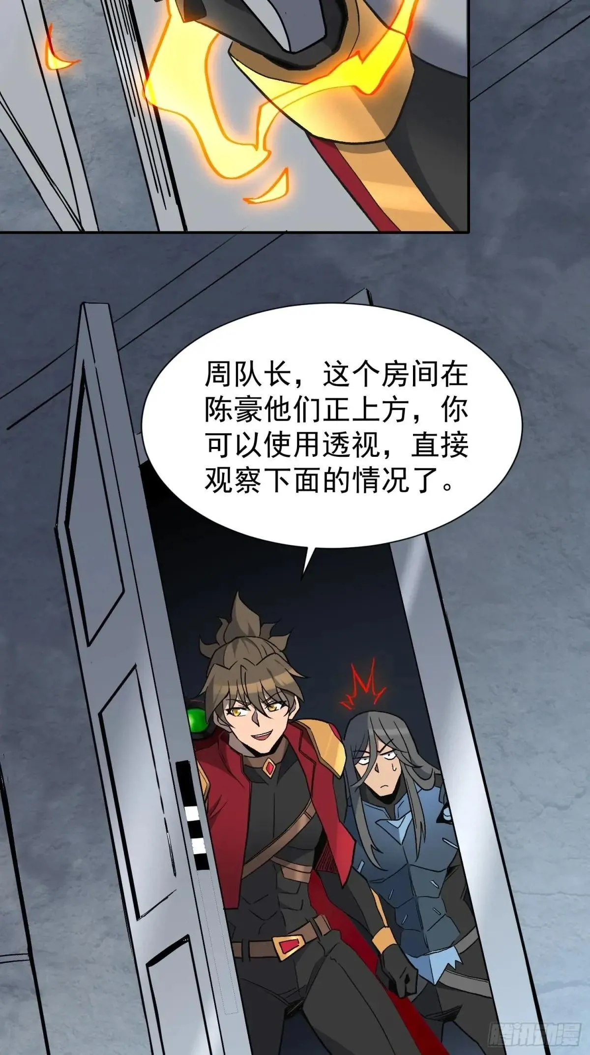 第251话 烟雾弹21