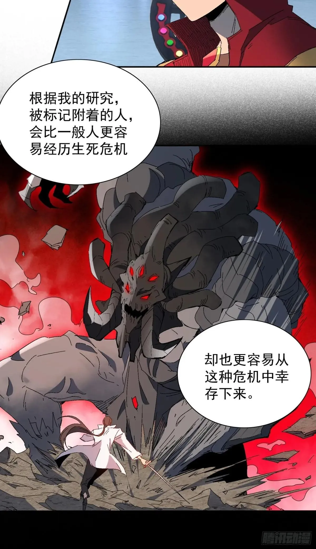 第288话 太古遗迹的诅咒？！34