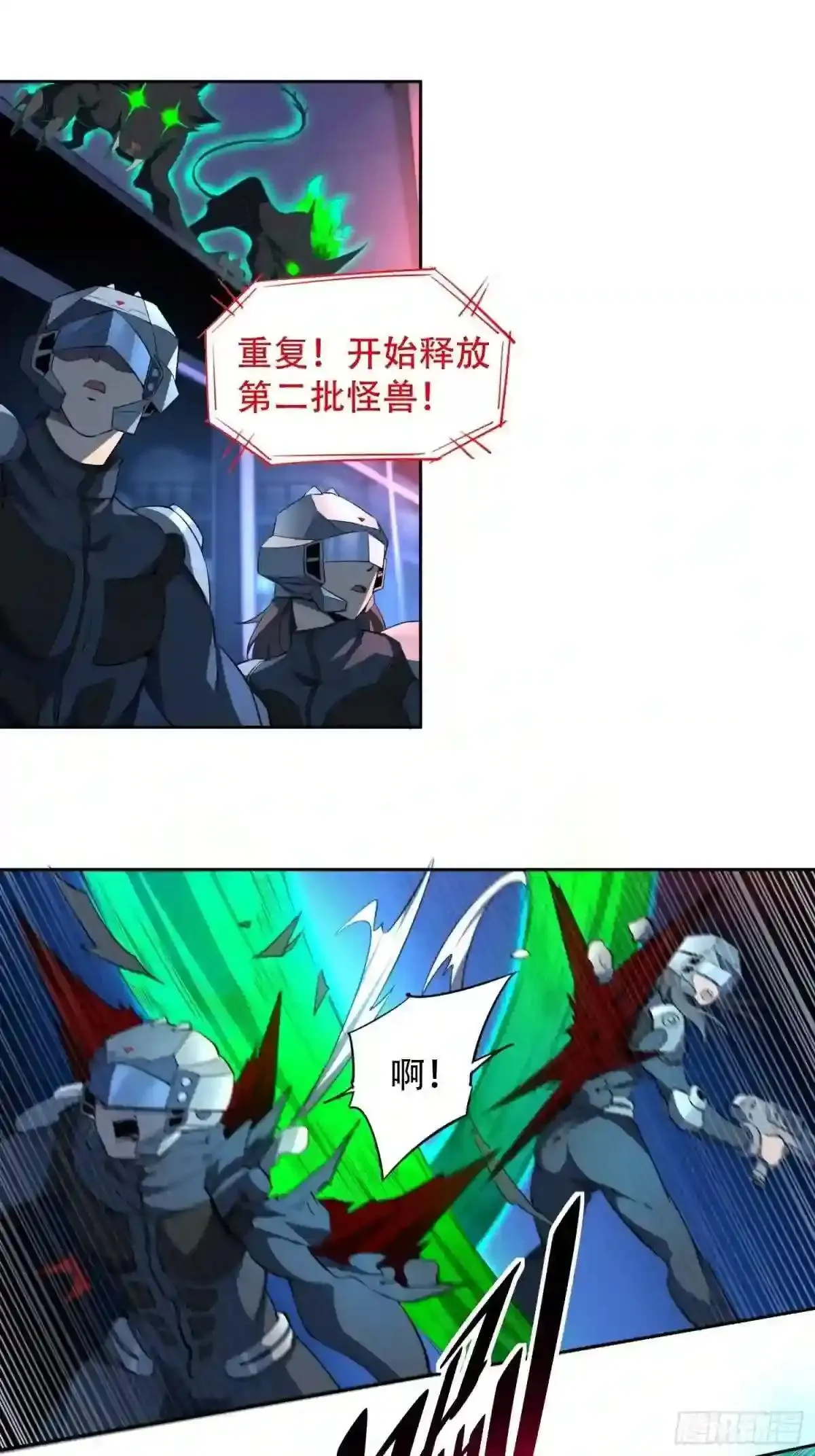 第72话 剥离毒素23